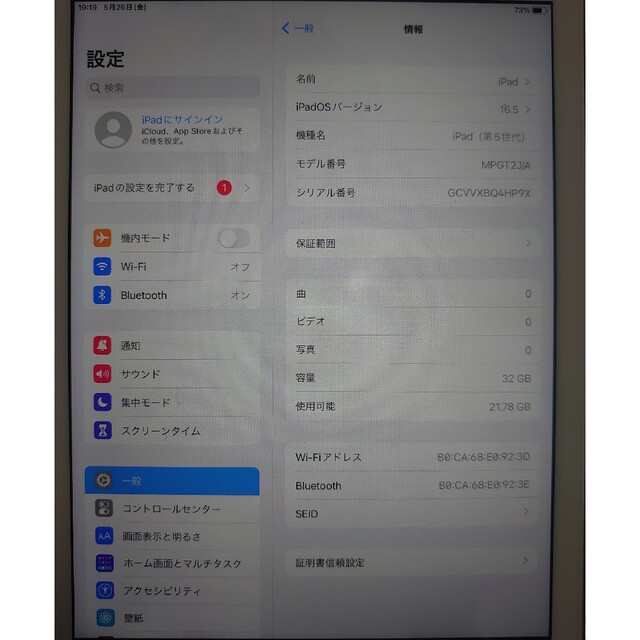 iPad - 完動品iPad第5世代(A1822)本体32GBゴールドWi-Fiモデル送料込の