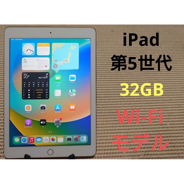 完動品iPad第5世代(A1822)本体32GBゴールドWi-Fiモデル送料込