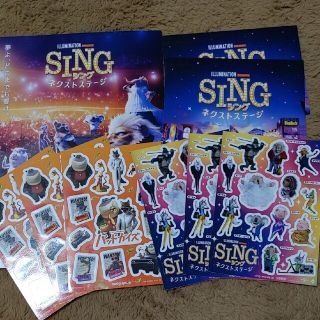 ユニバーサルエンターテインメント(UNIVERSAL ENTERTAINMENT)の映画シング SING フライヤー ポストカード2枚 シール3枚セット　おまけ付き(ノベルティグッズ)