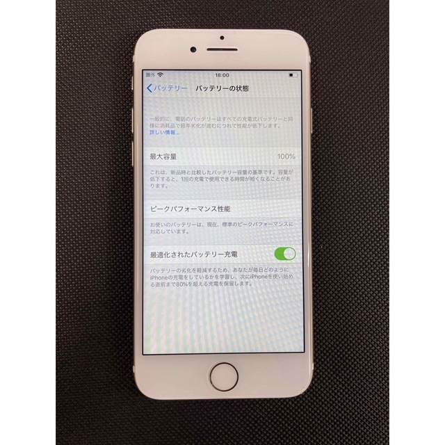 iPhone(アイフォーン)のiPhone 7   ゴールド　32GB  SIMフリー スマホ/家電/カメラのスマートフォン/携帯電話(スマートフォン本体)の商品写真