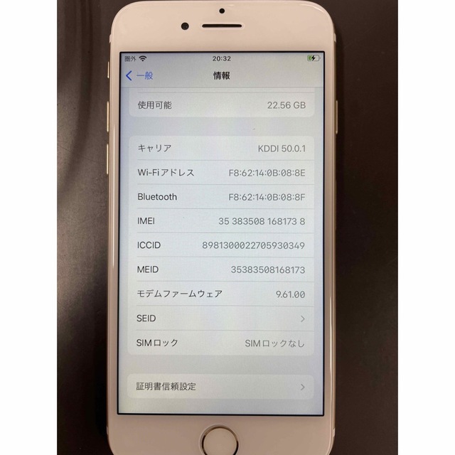 iPhone 7   ゴールド　32GB  SIMフリー 9