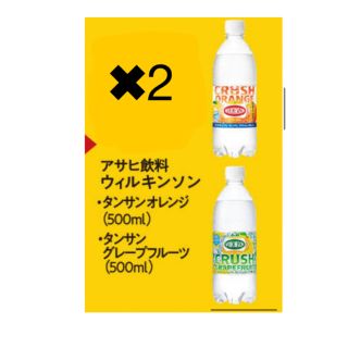 ミニストップ　無料引換券　2枚　ローソン　ファミマ(フード/ドリンク券)