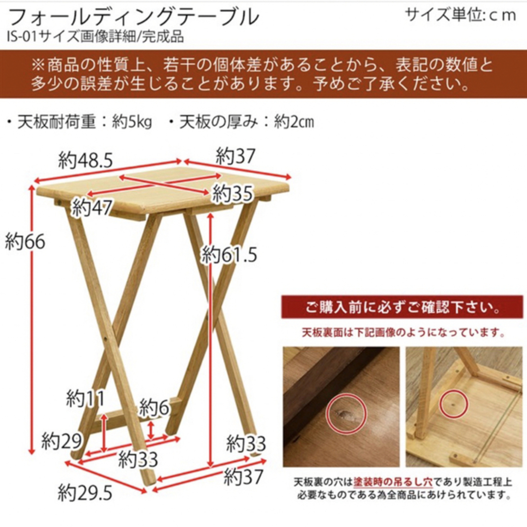 フォールディングテーブル 48.5×37cm ブラウン 1