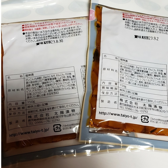 専用品です】福神漬け×3袋、つぼ漬け×2袋、なら漬け(きゅうり)の通販 ...