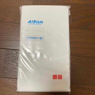 ユニクロ(UNIQLO)のAIRism  枕カバー(シーツ/カバー)