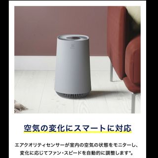 エレクトロラックス(Electrolux)のエレクトロラックス  Electrolux FLOW A3 空気清浄機   (空気清浄器)