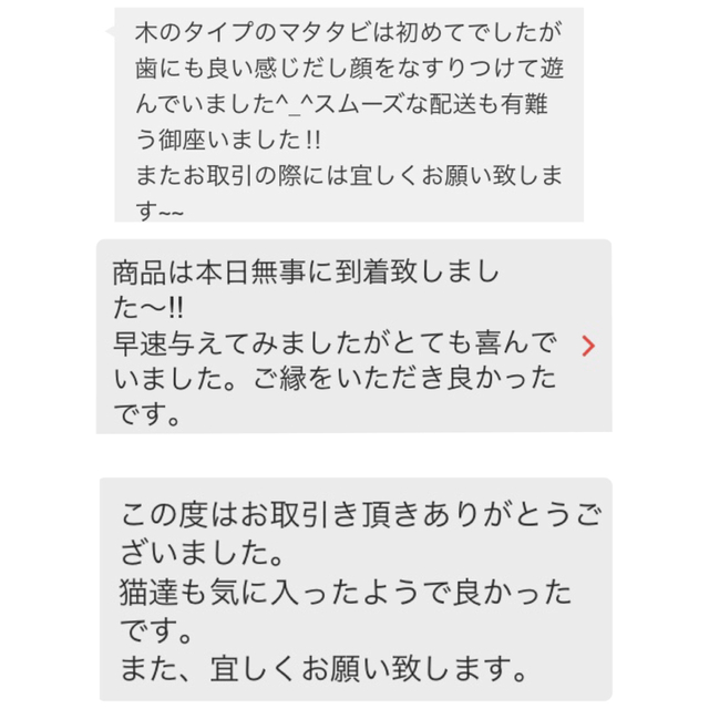 15本 猫用純天然マタタビ  またたびの木 噛む おもちゃ 歯ぎしり棒 その他のペット用品(猫)の商品写真