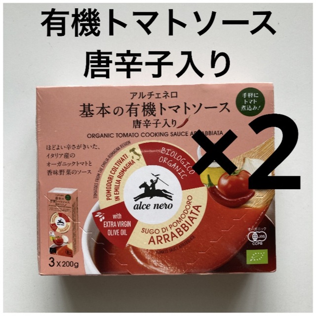 コテン's　by　shop｜ラクマ　アルチェネロ　基本の有機トマトソース（唐辛子入り）200g3P×2の通販