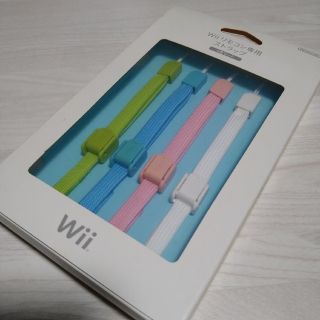 ウィー(Wii)の［新品•未使用］Wiiリモコン専用ストラップ(その他)