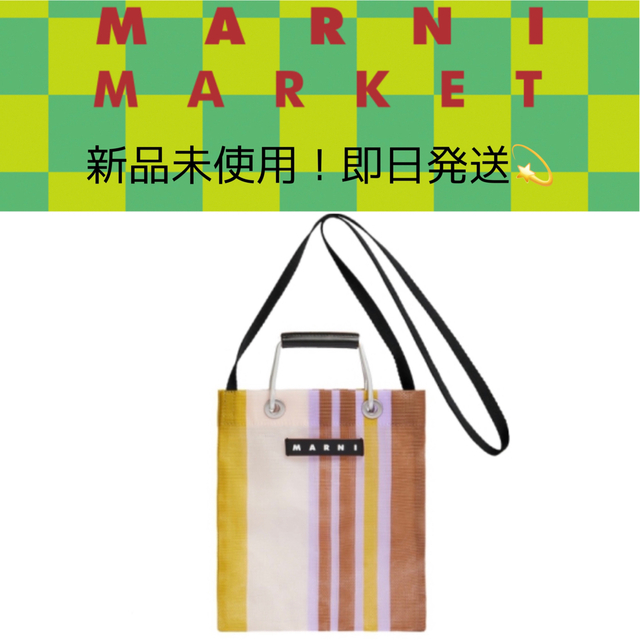 Marni(マルニ)のa.12様専用 レディースのバッグ(トートバッグ)の商品写真