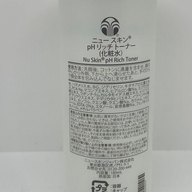 NU SKIN - ニュースキン NUSKIN pHリッチトーナー2本セット 180mLの ...