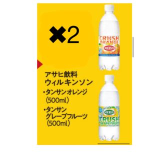 ミニストップ　無料引換券　2枚　ローソン　ファミマ(フード/ドリンク券)