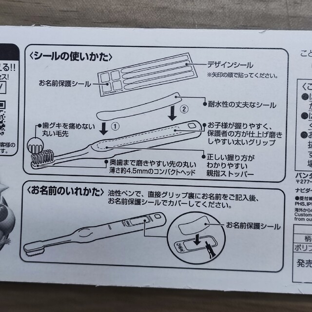 BANDAI - スーパーマリオ子供用歯ブラシ3本セット 小学生向け 6-12歳