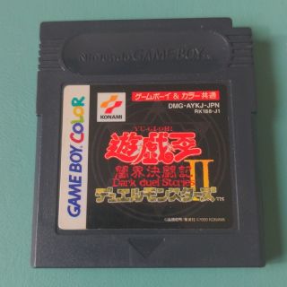 ゲームボーイ(ゲームボーイ)の遊戯王 デュエルモンスターズ2 闇界決闘記(携帯用ゲームソフト)