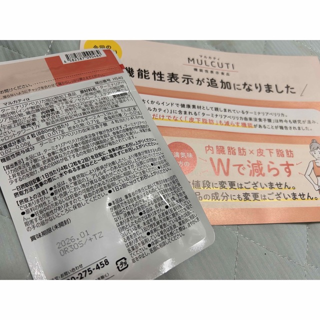 MULCUTI   1袋 コスメ/美容のダイエット(ダイエット食品)の商品写真