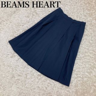 ビームス(BEAMS)のBEAMS HEART ワイドプリーツフレア膝丈スカート　ネイビー　紺色(ひざ丈スカート)