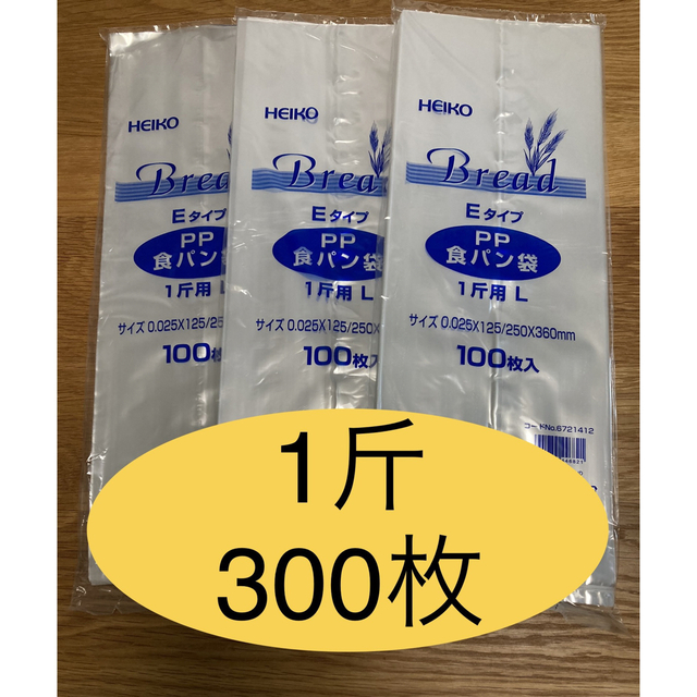 HEIKO   食パン袋　1斤用　おむつ袋【300枚】 キッズ/ベビー/マタニティのおむつ/トイレ用品(紙おむつ用ゴミ箱)の商品写真