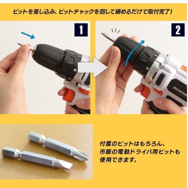 アイリスオーヤマ(アイリスオーヤマ)のDIY 電動ドライバー 充電式 10.8V アイリスオーヤマ ドリルドライバー スポーツ/アウトドアの自転車(工具/メンテナンス)の商品写真