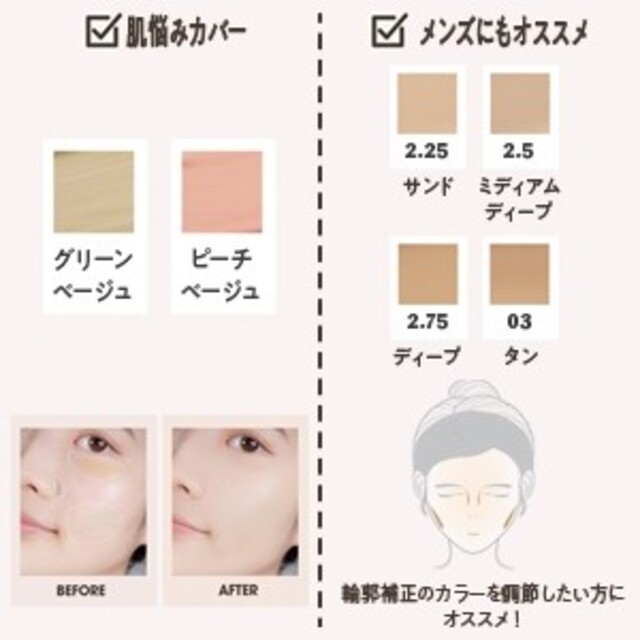 the saem(ザセム)のザセム チップコンシーラーグリーンベージュ コスメ/美容のベースメイク/化粧品(コンシーラー)の商品写真