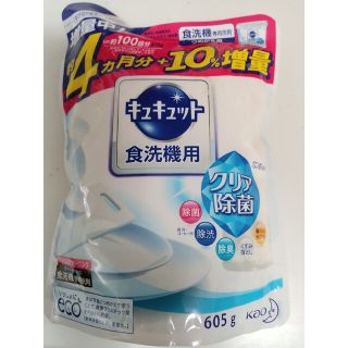 食洗器専用洗剤　キュキュット　605g(洗剤/柔軟剤)