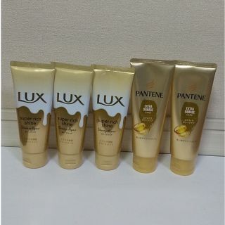 ラックス(LUX)の値下げ！トリートメント 5本 LUX パンテーン(トリートメント)