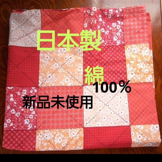 マルチクロス　こたつ上掛け　新品未使用 インテリア/住まい/日用品の机/テーブル(こたつ)の商品写真