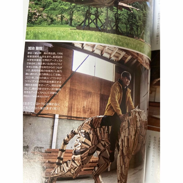 Takashimaya salon 高島屋サロン 2023年4月号 エンタメ/ホビーの雑誌(その他)の商品写真