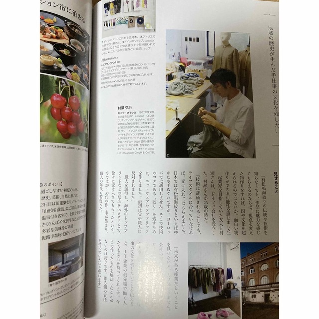 Takashimaya salon 高島屋サロン 2023年4月号 エンタメ/ホビーの雑誌(その他)の商品写真