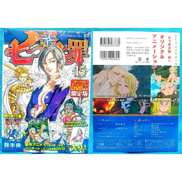 「ハイスクール!奇面組 」DVD 全15巻セット 送料無料 / 匿名配送