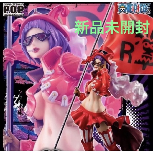POP 革命軍 軍隊長 ベロ・ベティ ワンピース-