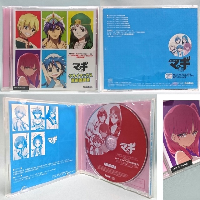 小学館(ショウガクカン)のマギ シンドバッドの冒険 ＯＡＤ ＤＪＣＤ 座談会ＣＤ セット エンタメ/ホビーのDVD/ブルーレイ(アニメ)の商品写真