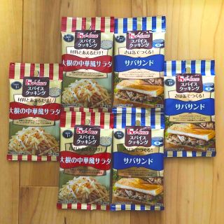 ハウスショクヒン(ハウス食品)のハウス食品 スパイスクッキングサバサンド3袋＆スパイスクッキング大根サラダ3袋(調味料)