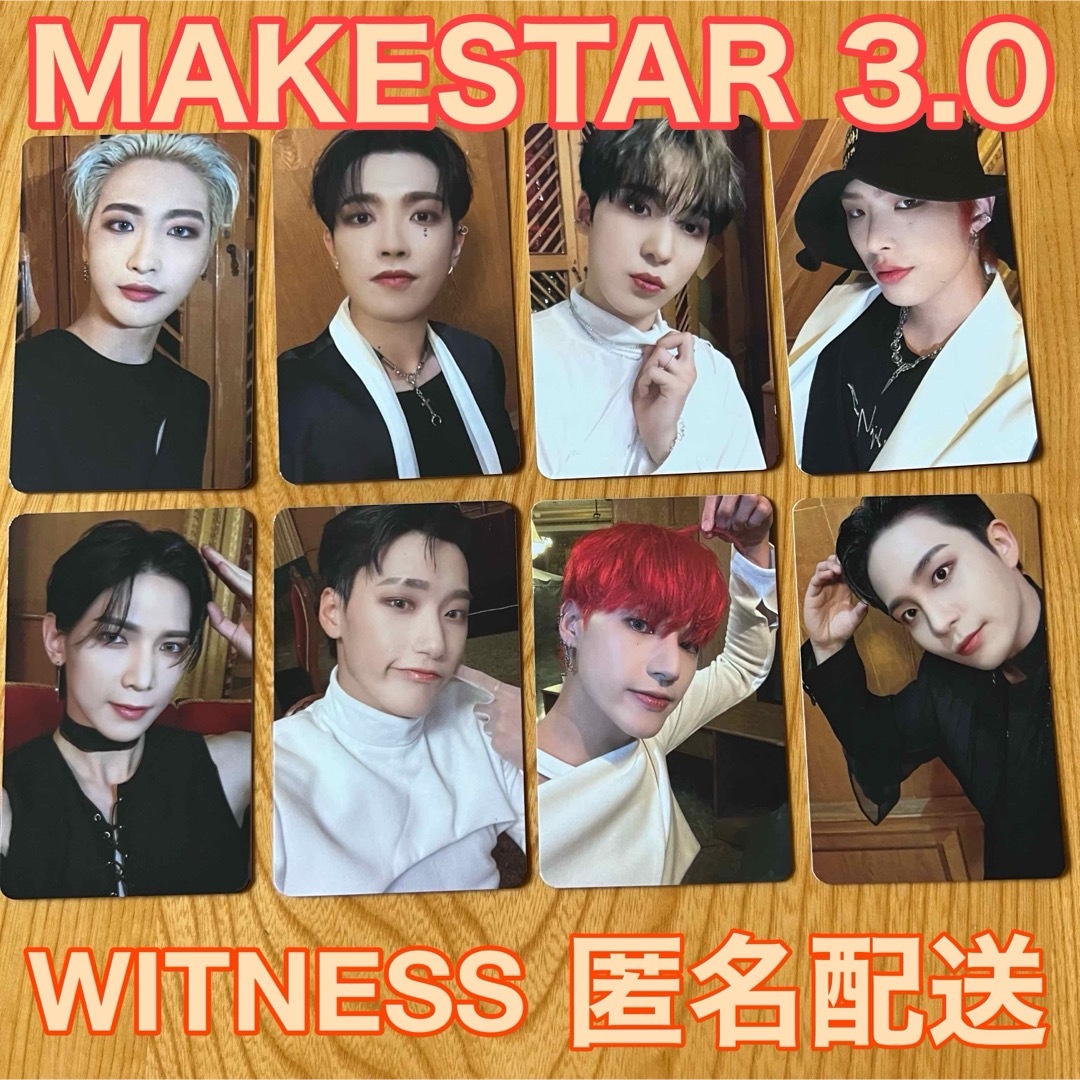 ATEEZ MAKESTAR 3.0 トレカ　8人セット WITNESS