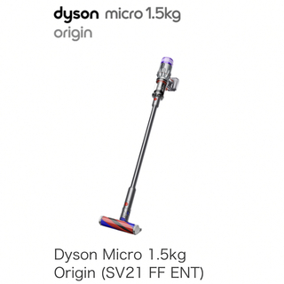 ダイソン(Dyson)の【週末限定価格_新品未開封】ダイソン Micro 1.5kg Origin(掃除機)
