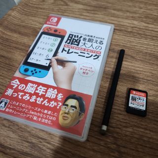 ニンテンドースイッチ(Nintendo Switch)の脳を鍛える大人のNintendo Switchトレーニング(家庭用ゲームソフト)