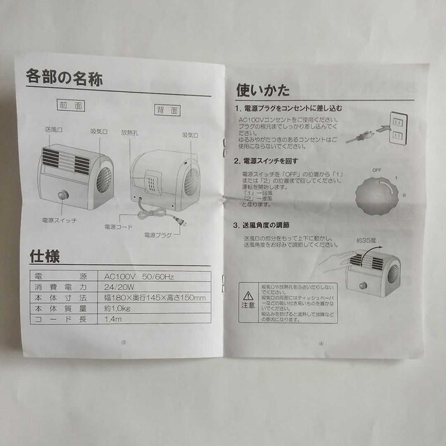 山善(ヤマゼン)のデスクファン　サーキュレータ　YAMAZEN　山善　卓上型　風量2段階　取説あり スマホ/家電/カメラの冷暖房/空調(サーキュレーター)の商品写真