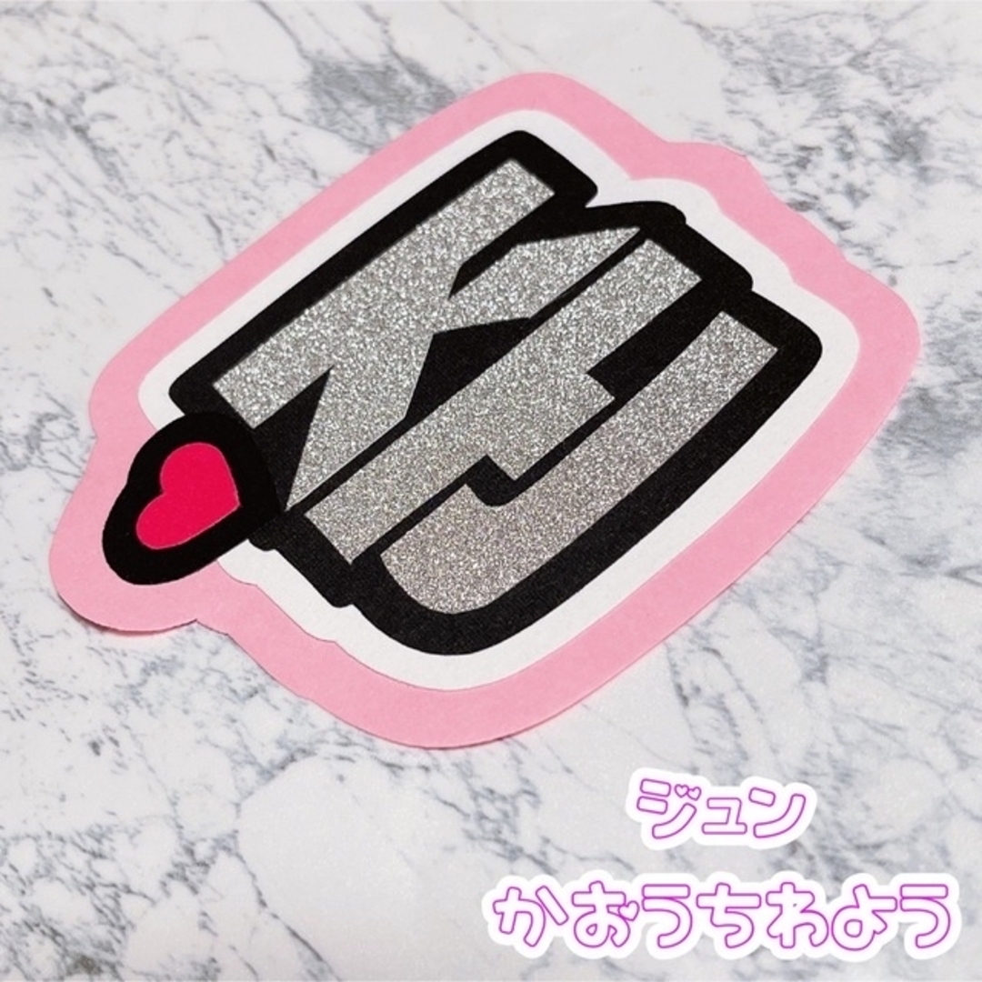 SEVENTEEN ジュン ぎこちな ぷっくり ネームボード うちわ文字 SEVENTEEN ジュン ぎこちな ぷっくり ネームボード うちわ文字