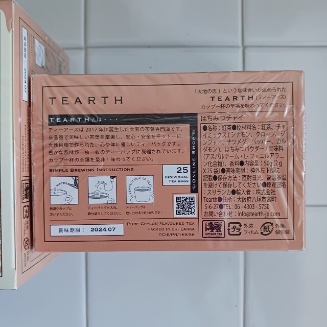 TEARTH はちみつチャイ ティーバッグ 食品/飲料/酒の飲料(茶)の商品写真