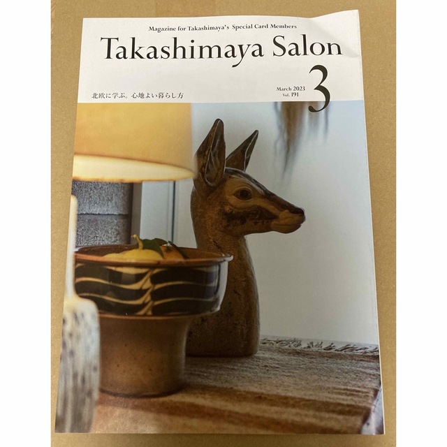 Takashimaya salon 高島屋サロン 2023年3月号 エンタメ/ホビーの雑誌(その他)の商品写真