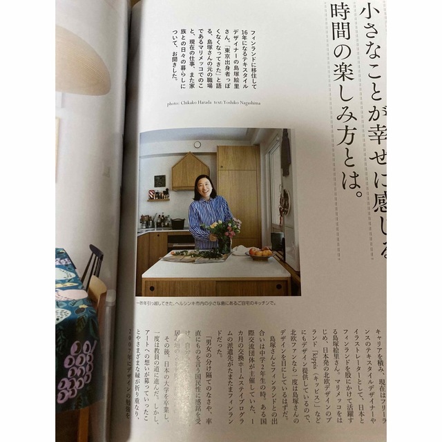 Takashimaya salon 高島屋サロン 2023年3月号 エンタメ/ホビーの雑誌(その他)の商品写真