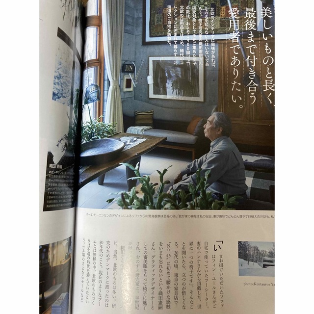 Takashimaya salon 高島屋サロン 2023年3月号 エンタメ/ホビーの雑誌(その他)の商品写真