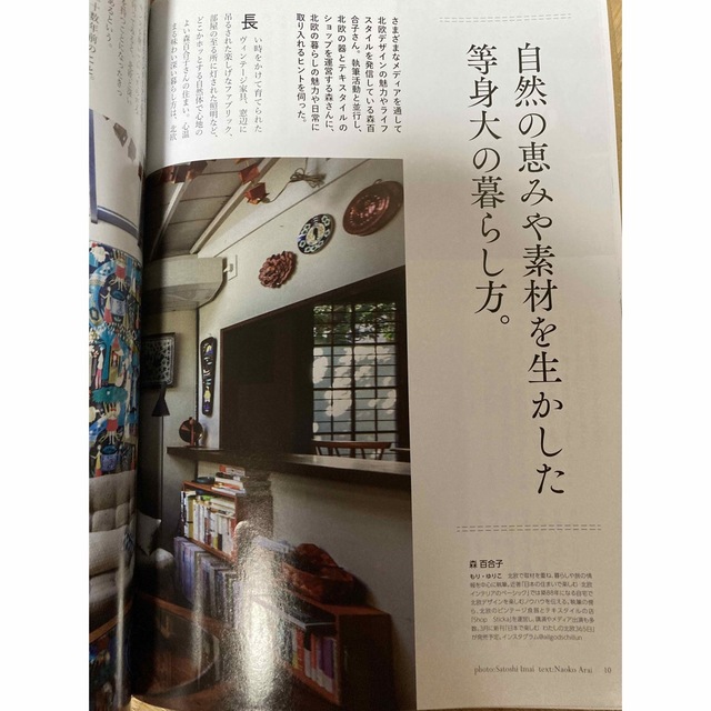 Takashimaya salon 高島屋サロン 2023年3月号 エンタメ/ホビーの雑誌(その他)の商品写真