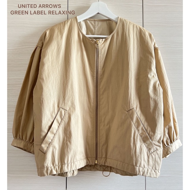 UNITED ARROWS green label relaxing(ユナイテッドアローズグリーンレーベルリラクシング)の最終sale⭐︎未使用に近い✦︎グリーンレーベルリラクシング❤︎ジップ ブルゾン レディースのジャケット/アウター(ブルゾン)の商品写真