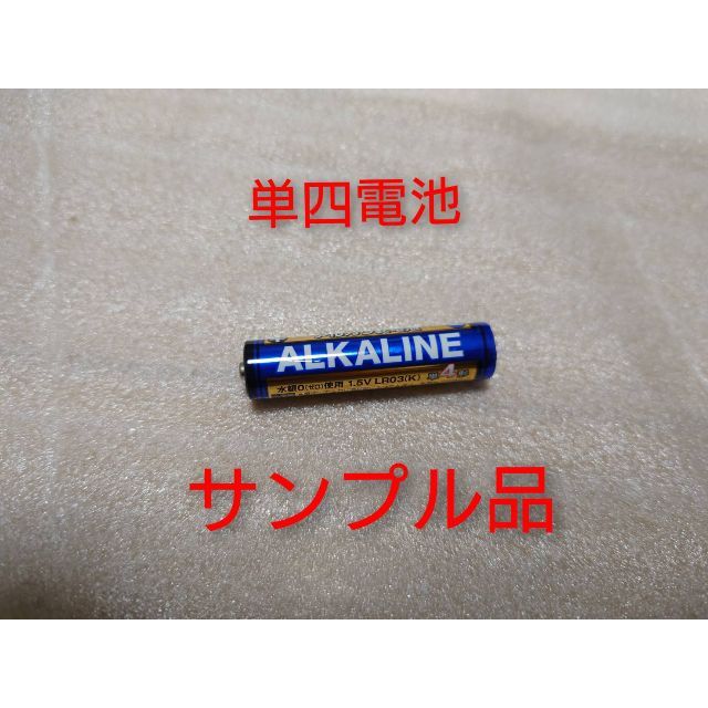 三菱電機(ミツビシデンキ)の新品 乾電池 単四5本 送料無料 有効期限:2026-7 スマホ/家電/カメラのスマホ/家電/カメラ その他(その他)の商品写真