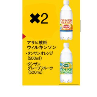 ミニストップ　無料引換券　2枚　ローソン(フード/ドリンク券)