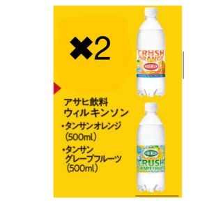 ミニストップ　無料引換券　2枚　ローソン(フード/ドリンク券)