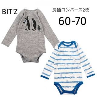 ビッツ(Bit'z)のF.O.KIDS BIT'Z 長袖ロンパース肌着2枚　60-70(肌着/下着)