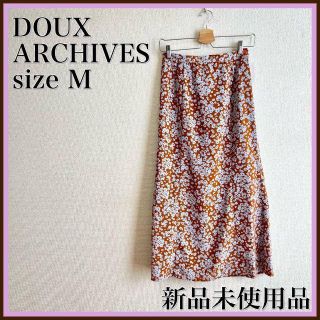 ドゥアルシーヴ(Doux archives)のレアアイテム⭐️ドゥアルシーヴ DOUXARCHIVES ロングスカート　ロング(ロングスカート)