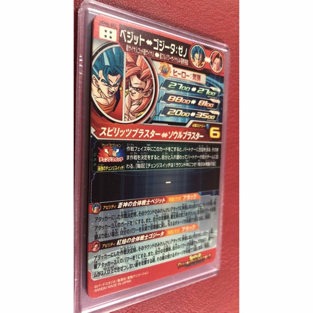 ドラゴンボール   新品・美品 ベジット /  チルド