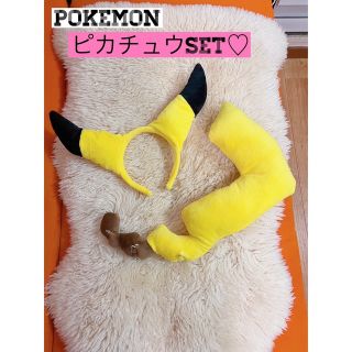 いってんもの‼️ポケモン　ピカチュウ　リバーシブル半幅帯　コスプレ　未使用品